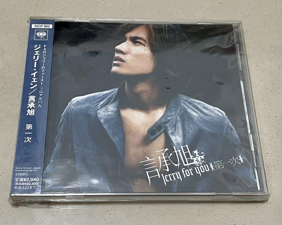 F4 ・言承旭 (ジェリー・イェン) /写真集・F4関連本 F4 ・言承旭 (ジェリー・イェン) /写真集・F4関連本 【公式通販】