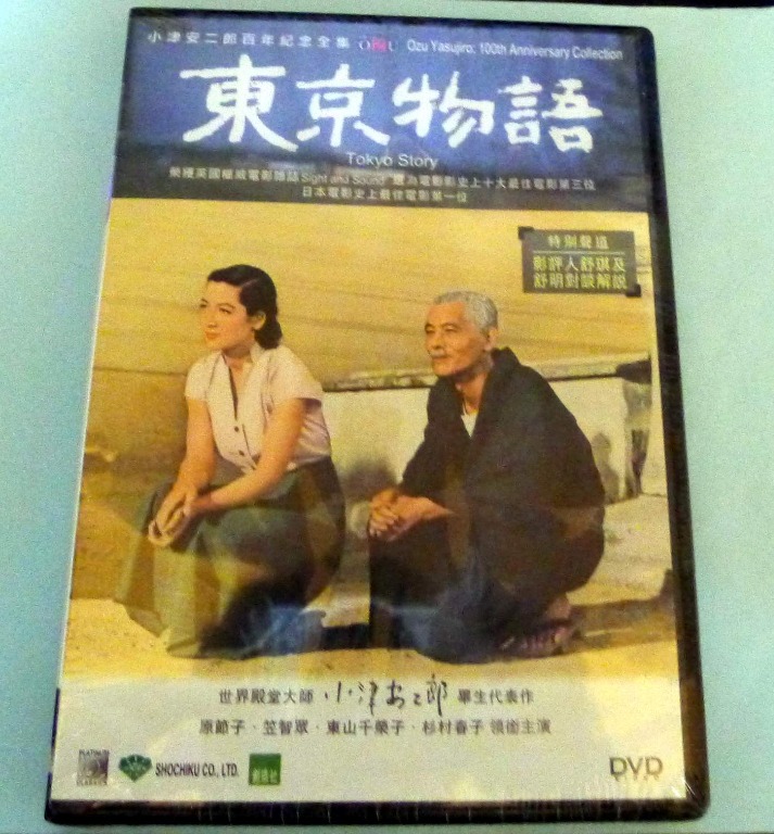 日本電影東京物語DVD全新品小津安二郎執導, 興趣及遊戲, 音樂、樂器