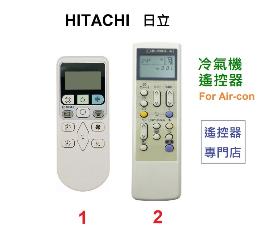 全新 Hitachi 日立冷氣機代用遙控器 電視及其他電器 冷氣機及暖氣機 Carousell