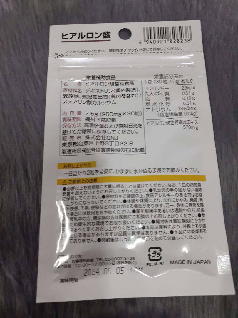 Daiso Hyaluronic Acid, Health & Nutrition, Health Supplements, Health