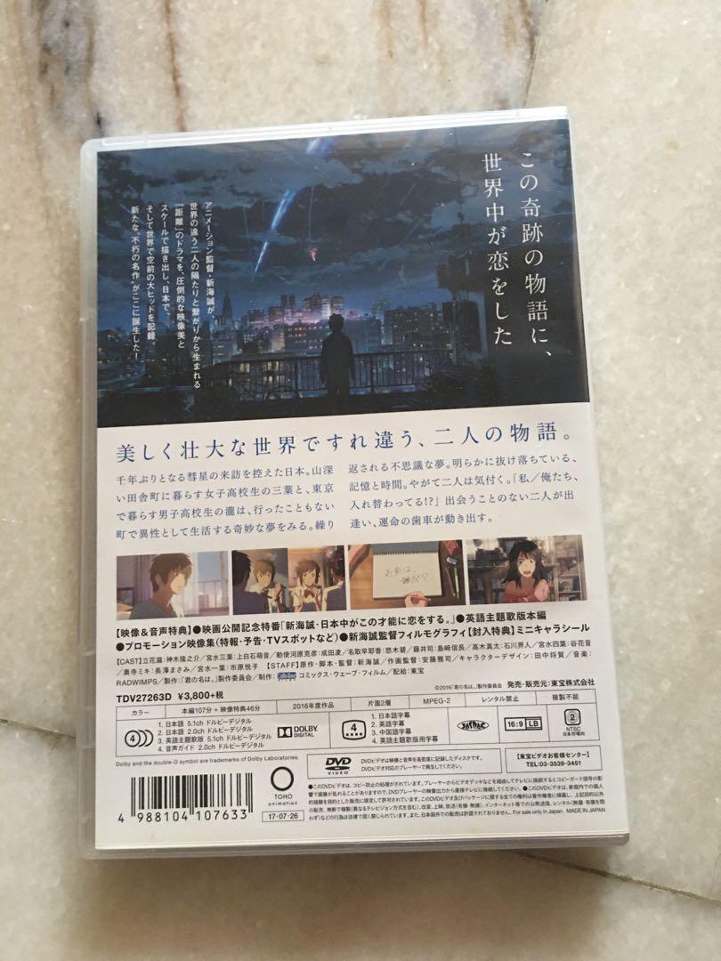 Kimi no Na wa. (Your Name.) w/ English & Chinese Subtitles [Standard  Edition]