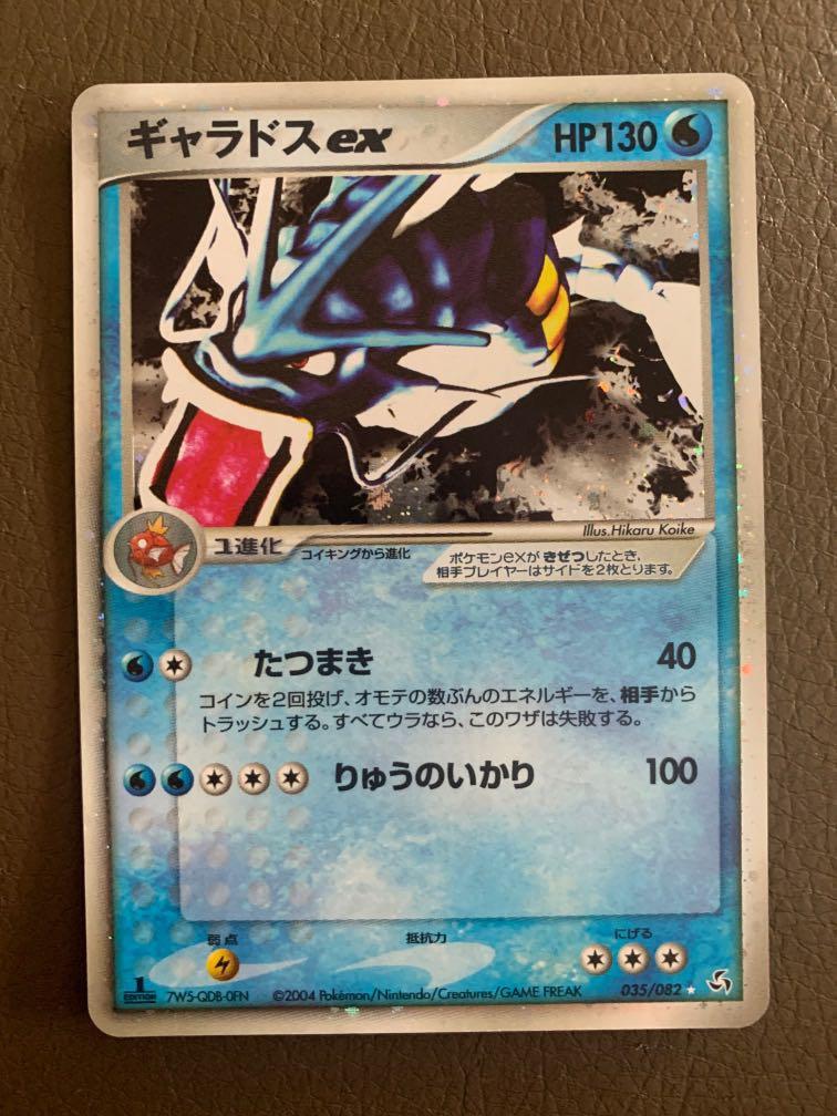 Gyarados Ex Holo 1st Edition 035 0 04 Pokemon Card Japanese Nintendo Toys Games Board Games Cards On Carousell