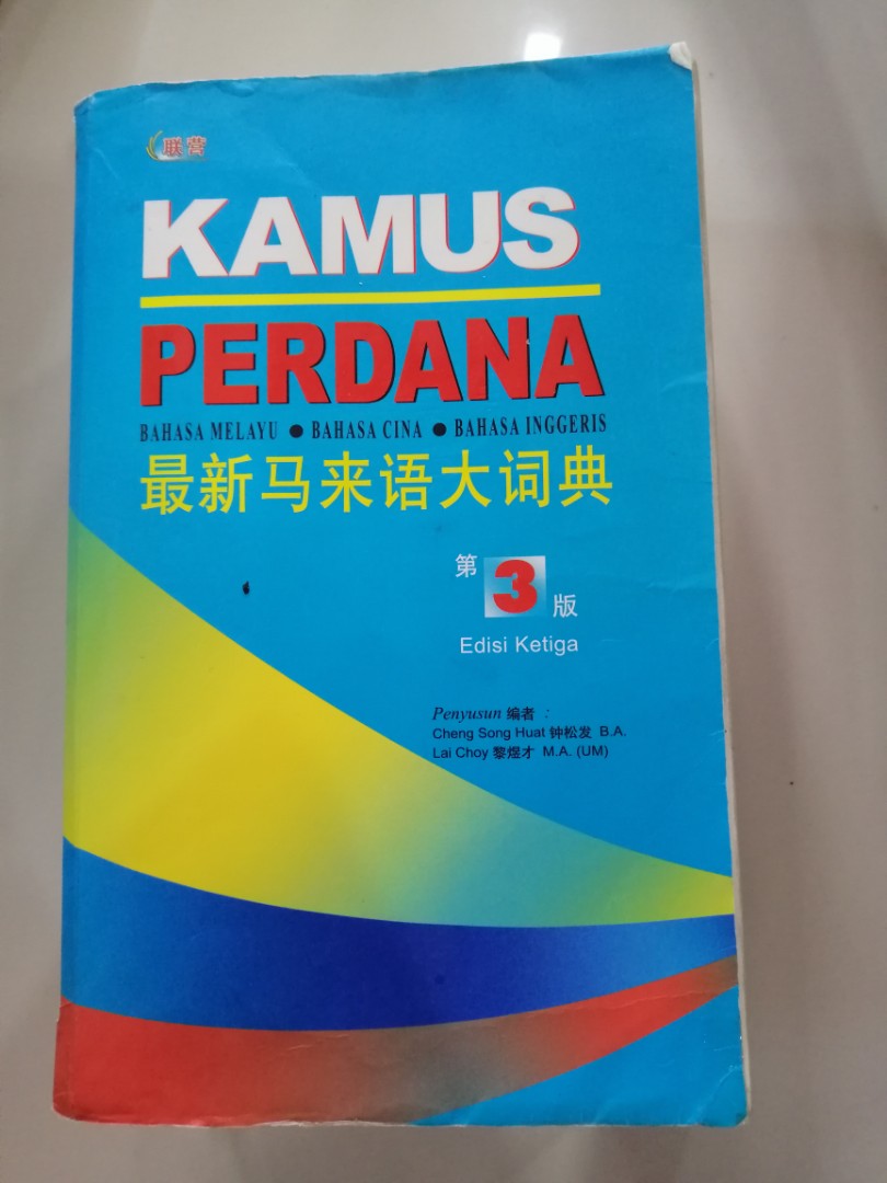 Kamus perdana Edisi ketiga, Books & Stationery, Books on Carousell