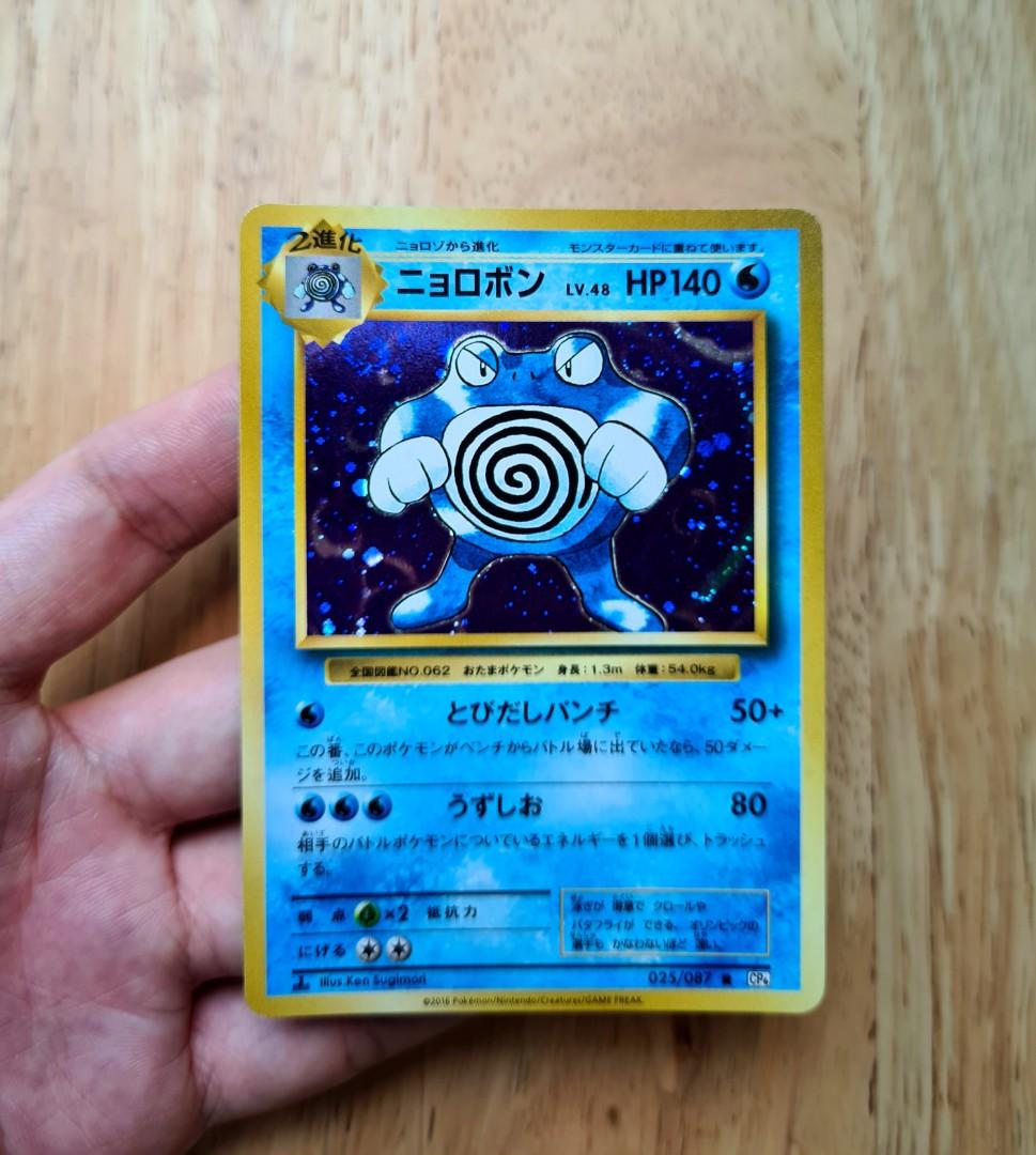 Price Reduced Pokemon Tcg th Anniversary Cp6 Poliwrath 025 087 Hobbies Toys Toys Games On Carousell