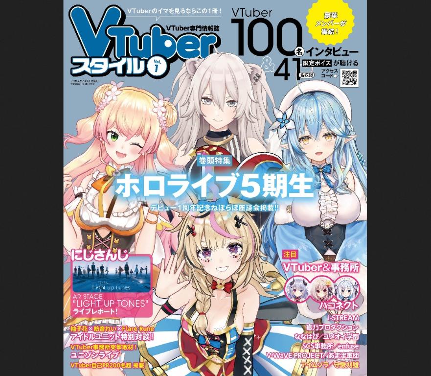 預訂 Vtuber専門雜誌vtuberスタイルvol 1 創刊號 アプリスタイル9月号増刊 書本 文具 雜誌及其他 Carousell