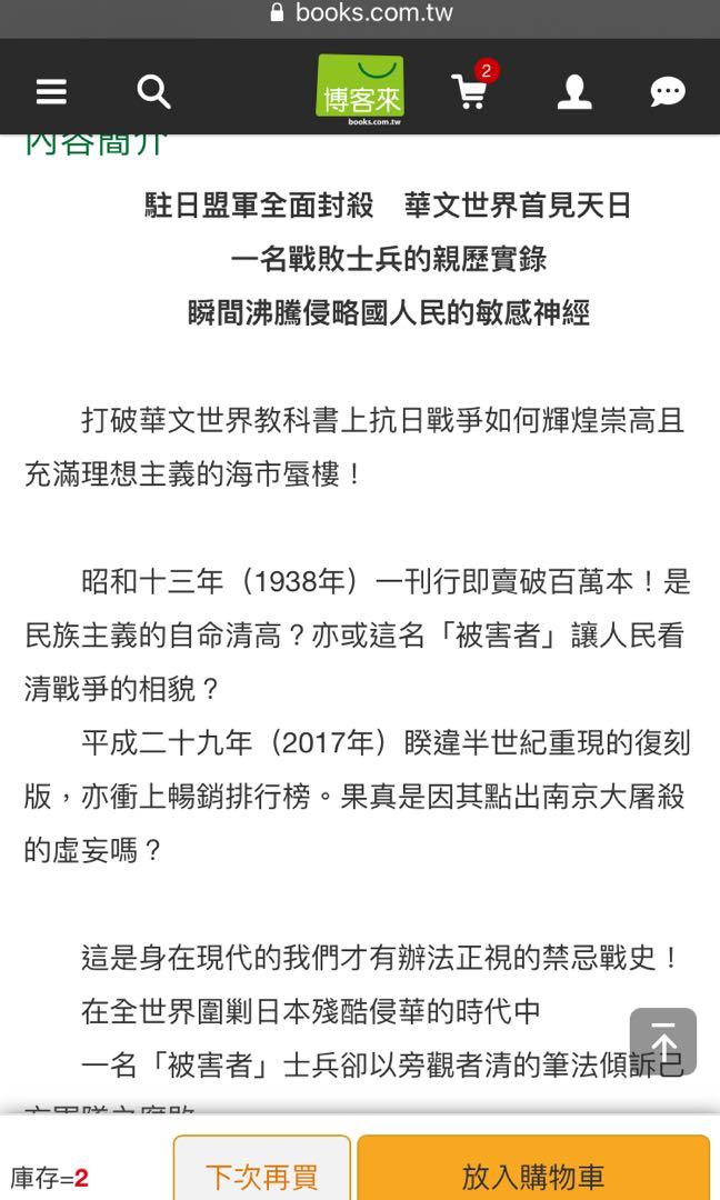 敗走千里 興趣及遊戲 書本 文具 小朋友書 Carousell