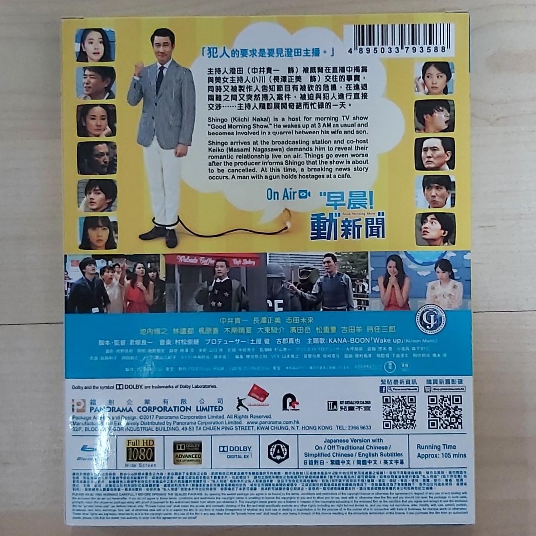 早晨！動新聞GOOD MORNING SHOW 長澤正美, 興趣及遊戲, 收藏品及紀念品, 明星周邊- Carousell