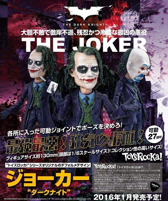 TOYSROCKA! トイズロッカ バットマン ジョーカー セット - アメコミ