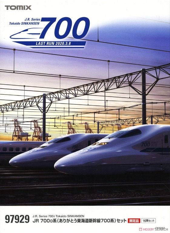 全新) TOMIX 97929 [限定品] JR 700-0系(ありがとう東海道新幹線700系 