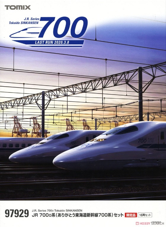 N) 97929 JR 700 0系（ありがとう東海道新幹線700系）セット（16