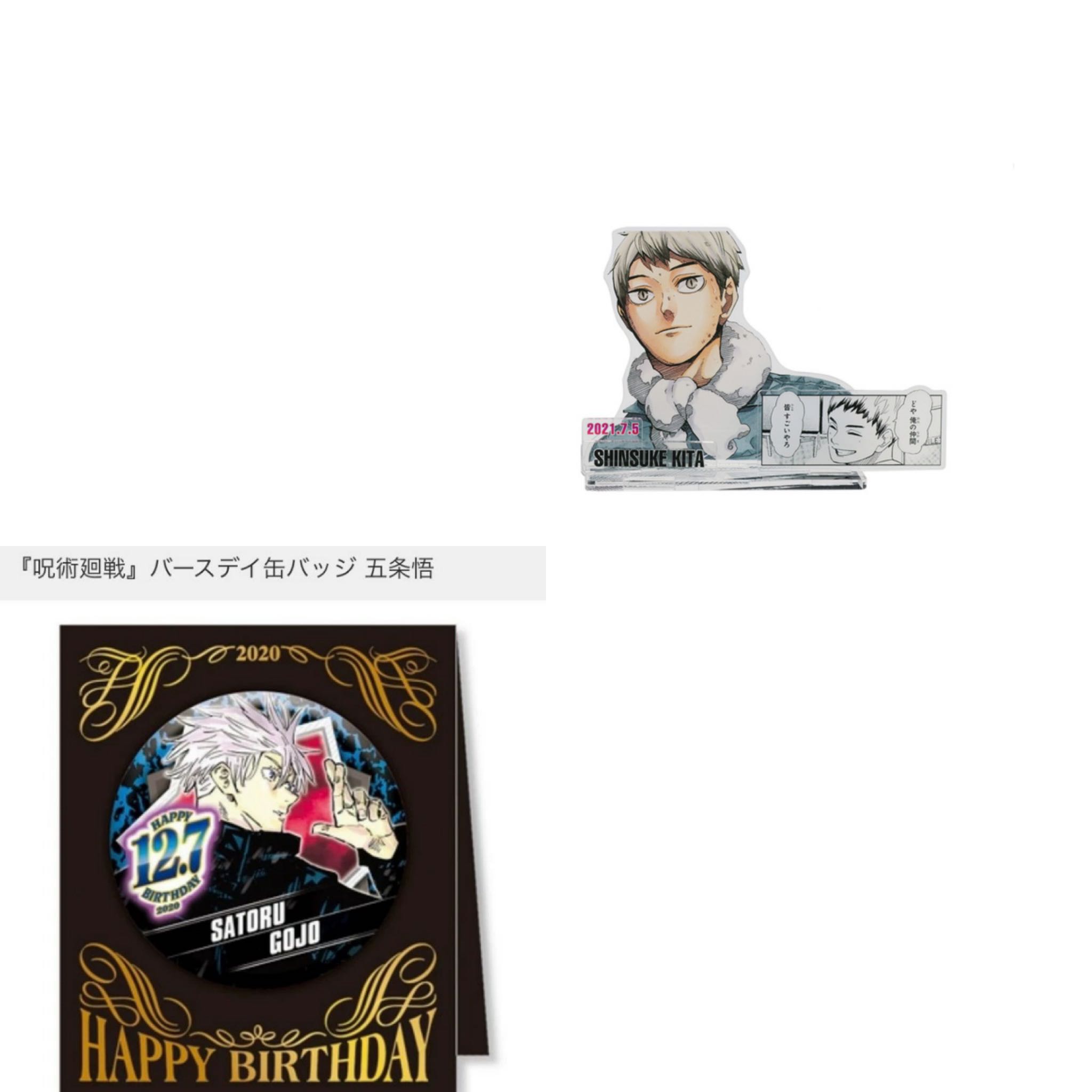 Haikyuu Kita Birthday Stand Jujutsu Kaisen Gojo Birthday Badge, Hobbies & Toys, Memorabilia