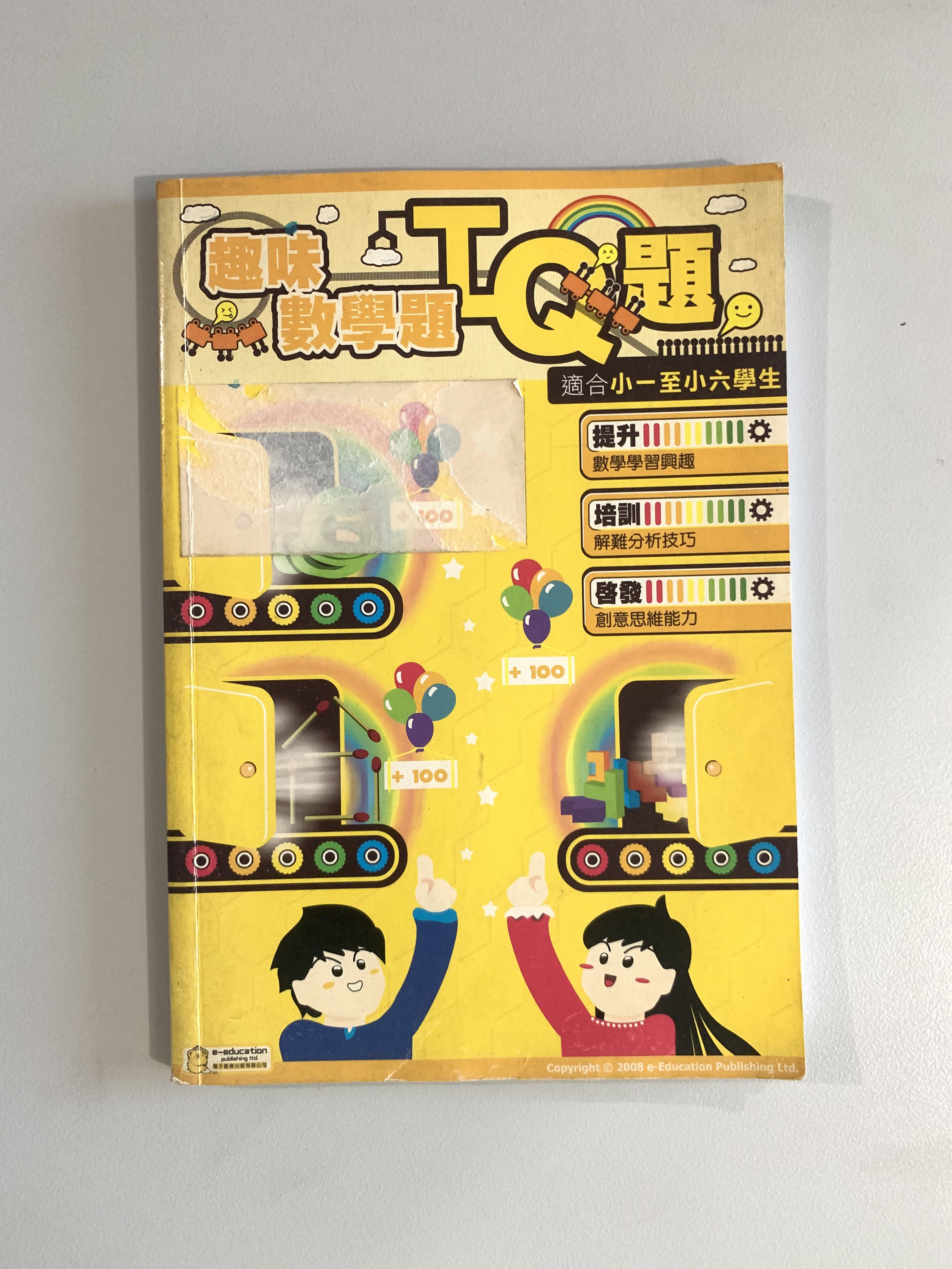 趣味數學題IQ題, 興趣及遊戲, 書本 & 文具, 小朋友書 - Carousell