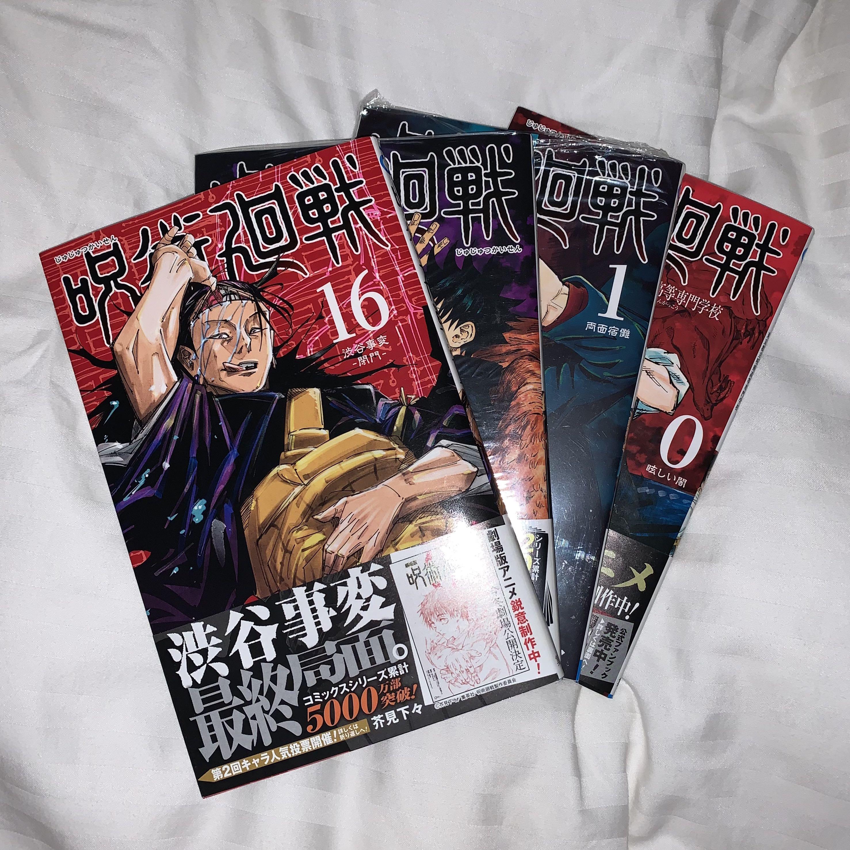 Jujutsu Kaisen Japanese Manga Vol 0 Vol 1 Vol 2 Vol 16 Anime, Hobbies &  Toys, Books & Magazines, Comics & Manga on Carousell