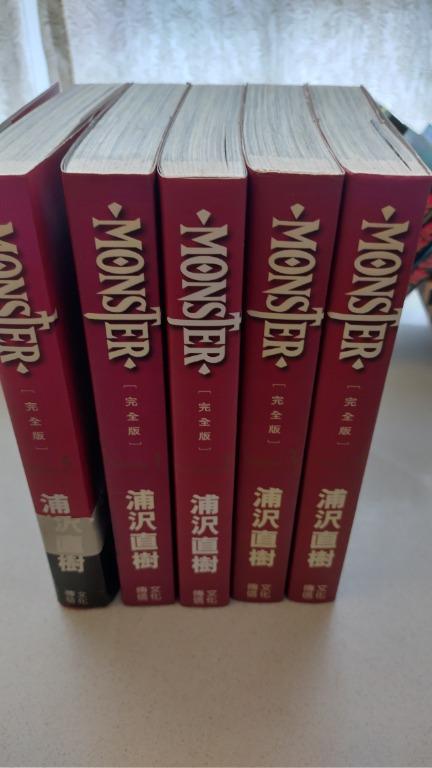Monster 完全版1 5集浦澤直樹 放售至15 10 可議價 興趣及遊戲 書本 文具 漫畫 Carousell
