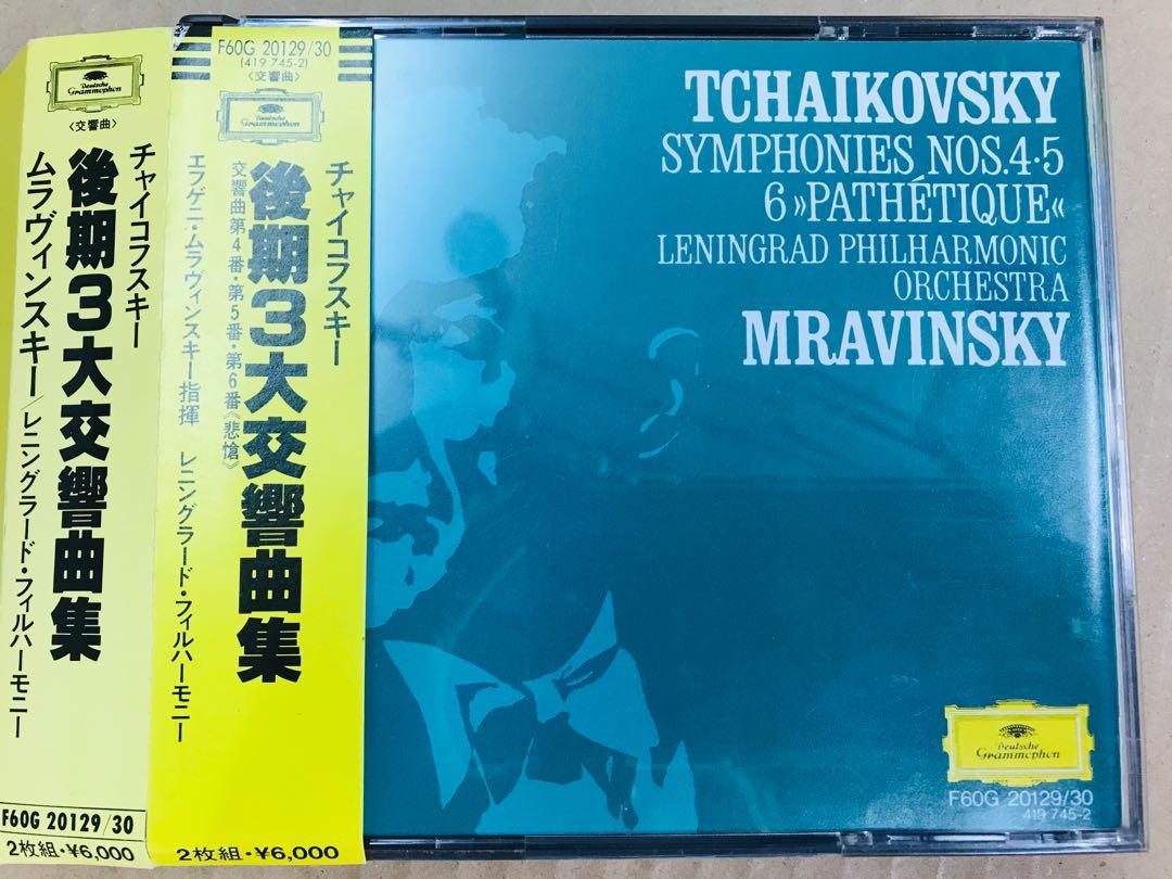 ムラヴィンスキー チャイコフスキー:交響曲第5番 他 2枚組 - クラシック