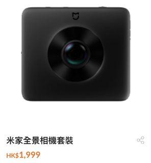 米家全景攝影套裝