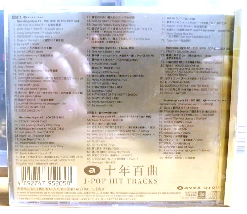 中古CD AVCD-11659~60 Avex 10th Anniversary Presents 十年百曲J-Pop 