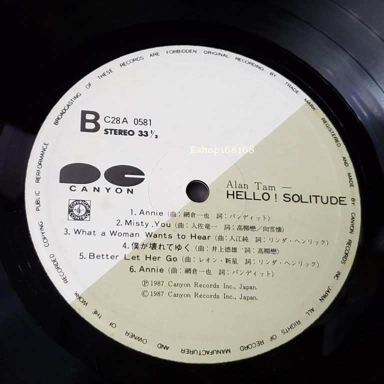 新品CD アランタム ALAN TAM Hello Solitude 譚詠麟 ALAN TAM - 譚詠麟 HELLO SOLITUDE (升級復黑王) CD – MUSICCDHK