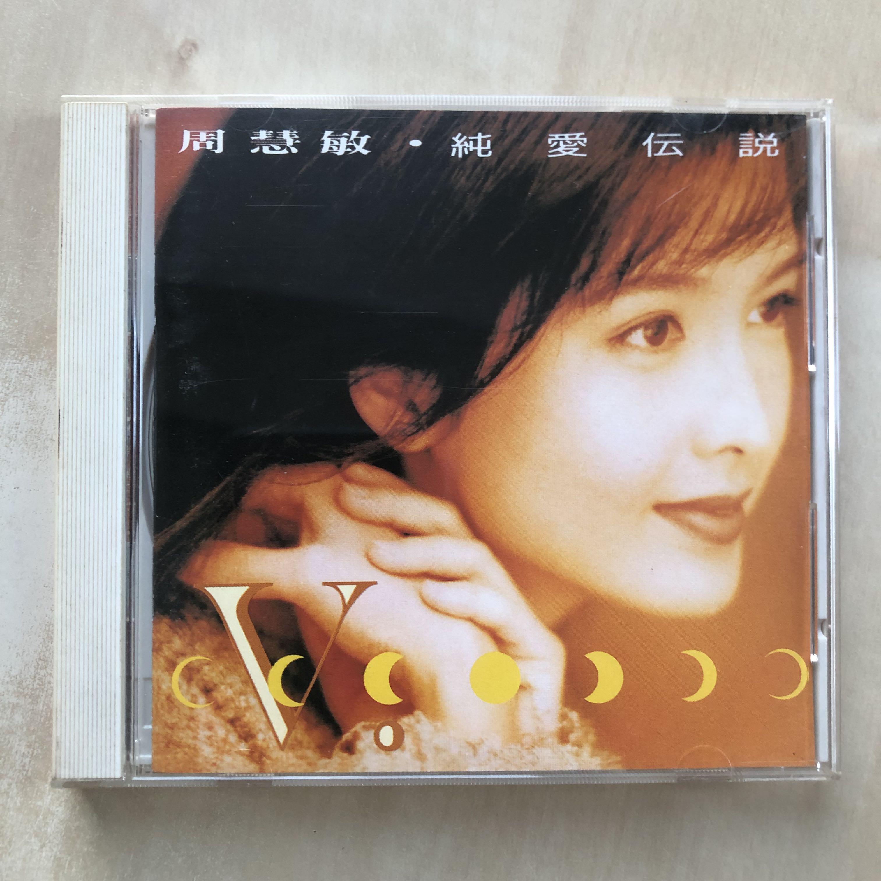 CD丨周慧敏純愛傳說日本版, 興趣及遊戲, 音樂、樂器& 配件, 音樂