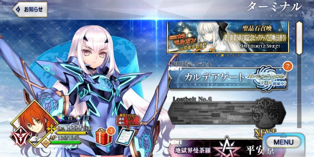 Fgo Japan Starter Account With Limited Ssr Video Gaming Video Games On Carousell Fgo Japan Starter Account With Limited Ssr Video Gaming Video Games On Carousell