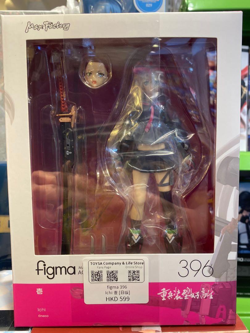 現貨商品] figma No.396 Ichi 壹[重兵装型女子高生] [再版] [日版