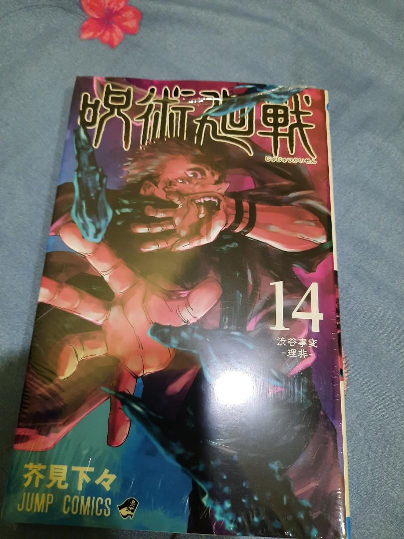 Jujutsu Kaisen vol 14 Manga Japan