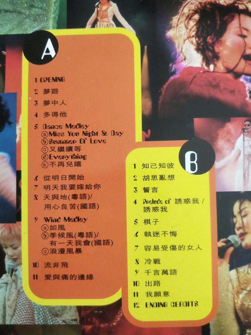 LD 王菲最精彩的演唱會1994, 興趣與生活, 音樂、樂器& 配件, 音樂與