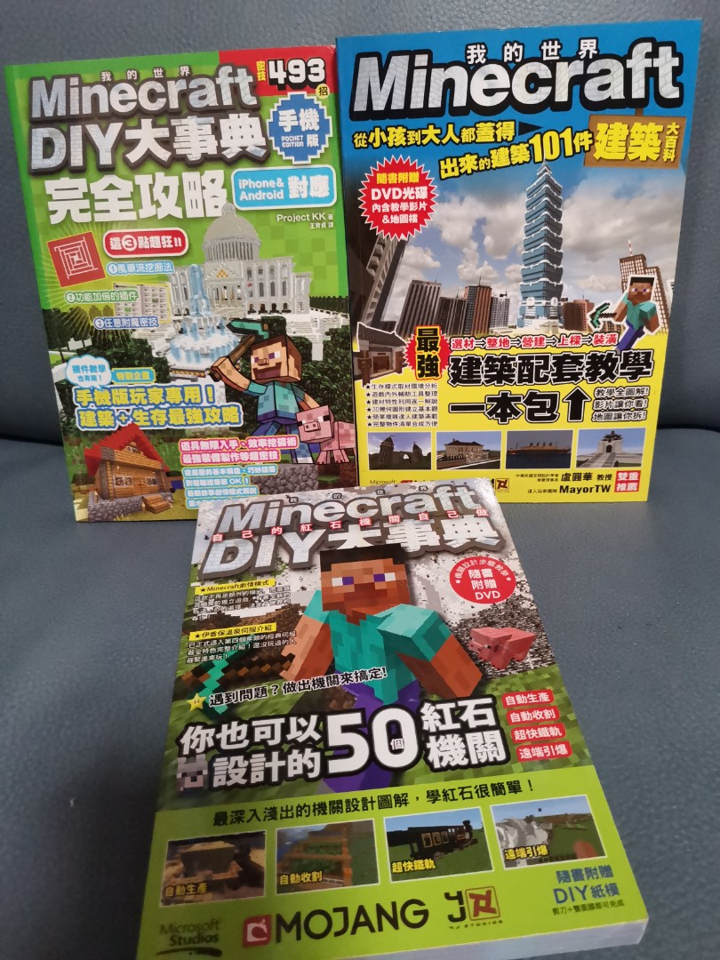 我的世界minecraft攻略三本 100 興趣及遊戲 書本 文具 小說 故事書 Carousell