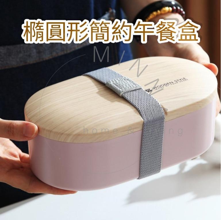 Minna 上班族必備 橢圓形簡約午餐盒 白色 北歐風帶飯飯盒木質感壽司飯盒密封防漏餐具餐盒便當盒上班族ol 健身午餐