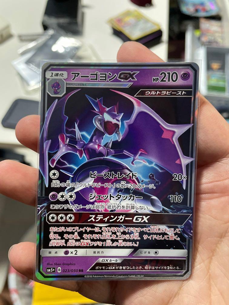 Naganadel Gx Sm5 023 050 Hobbies Toys Toys Games On Carousell