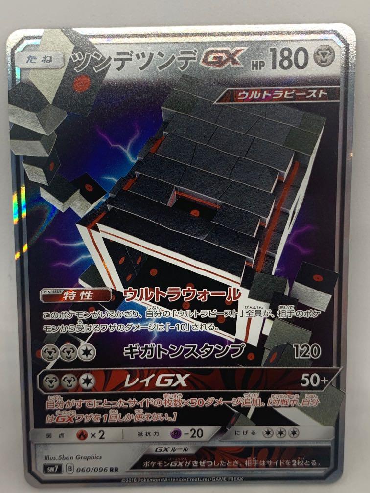Pokemon Tcg Stakataka Gx Jap 0 150 Hobbies Toys Toys Games On Carousell