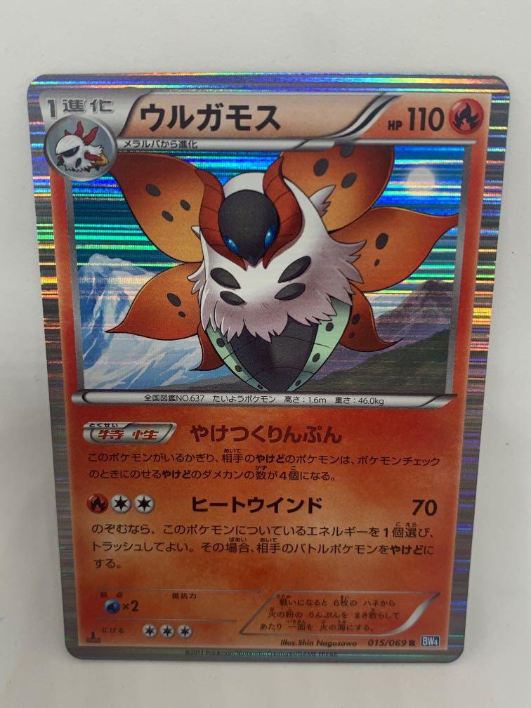 Pokemon Tcg Volcarona Jap 015 069 Rare Hobbies Toys Toys Games On Carousell
