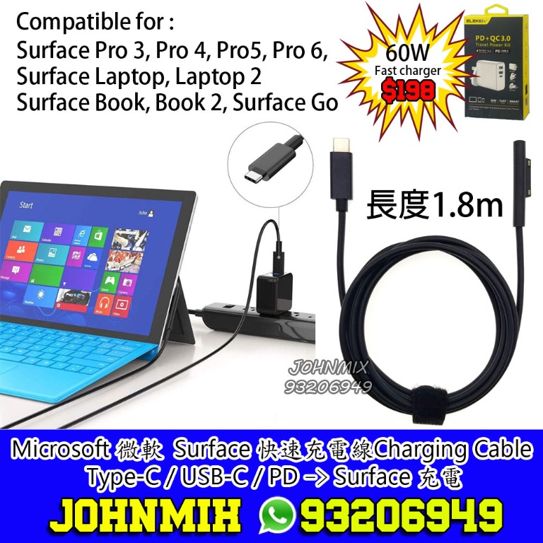微軟Surface Pro Surface book Fast charge 快充充電線充電器60W PD