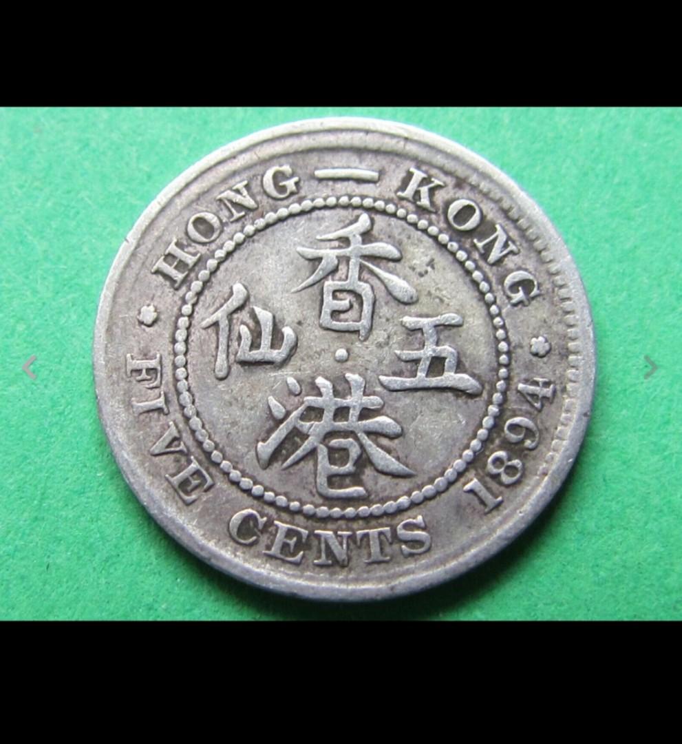 1894年香港5仙, 興趣及遊戲, 收藏品及紀念品, 錢幣- Carousell