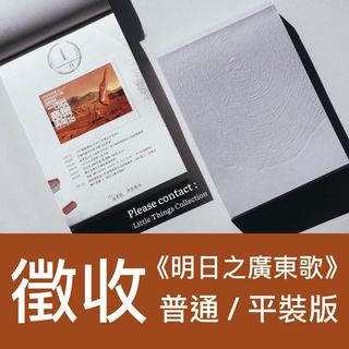 （分類：）位於 。 由 littlethingscollection 提交（商品編號 1109946025，圖片 1）。簡介： 。