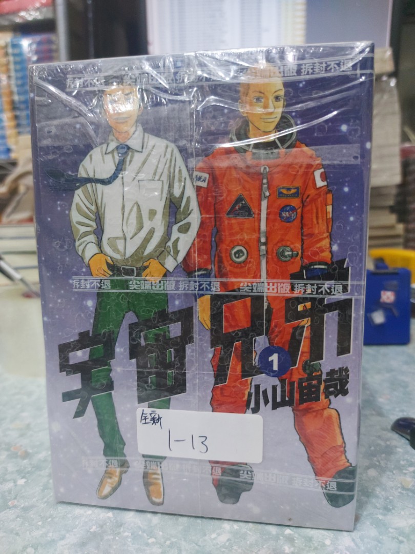 新品同様 宇宙兄弟 1 28 青年漫画 Www Tillyandblue Co Uk