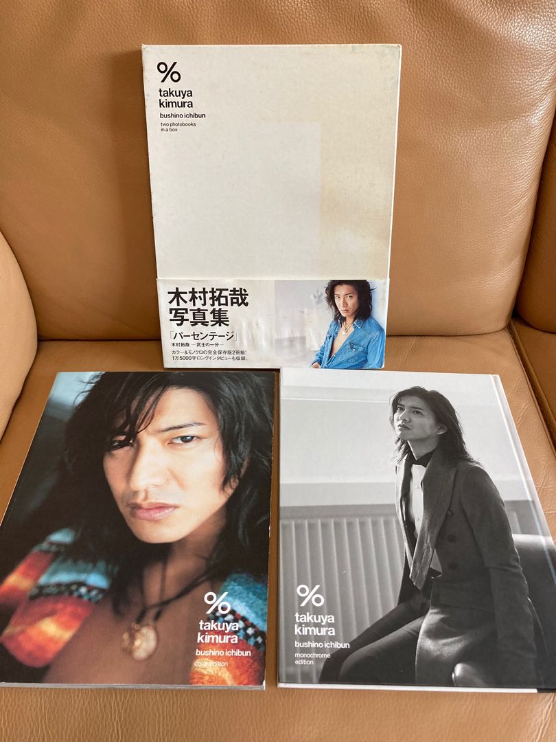 木村拓哉日版寫真集一套兩本, 興趣及遊戲, 收藏品及紀念品, 日本