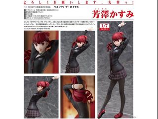 1/9　芳澤すみれ　未塗装未組立　ペルソナ5　フィギュア　ガレージキット 芳澤すみれ 1/9 ペルソナ5 ガレージキット 未塗装 未組立