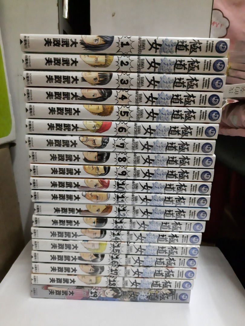 全新極道超女 1 19完 大武政夫 興趣及遊戲 書本 文具 漫畫 Carousell 全新極道超女 1 19完 大武政夫 興趣及遊戲 書本 文具 漫畫 Carousell