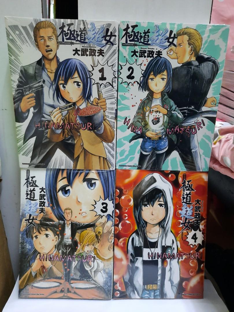 全新極道超女 1 19完 大武政夫 興趣及遊戲 書本 文具 漫畫 Carousell 全新極道超女 1 19完 大武政夫 興趣及遊戲 書本 文具 漫畫 Carousell