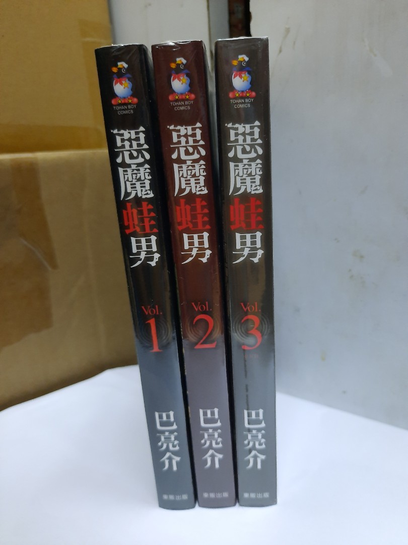 全新惡魔蛙男1 3完the Serial Killer Is Laughing In The Rain 書本 文具 漫畫 Carousell 全新惡魔蛙男1 3完the Serial Killer Is Laughing In The Rain 書本 文具 漫畫 Carousell