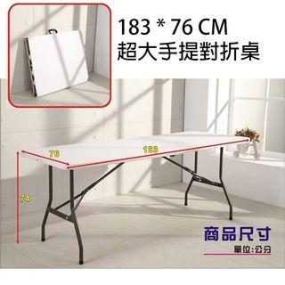 好市多 costco 摺疊桌 152寬與182寬 露營 /舉辦 活動/節省空間 普渡 活動用  Lifetime 出租用