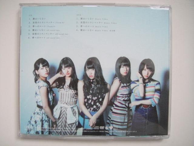 AKB48 - 翼はいらない~44th單曲~ CD + DVD (初回限定盤C) (日本版) (附 
