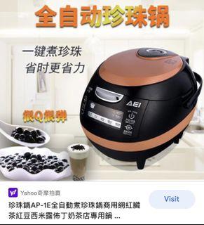 Auto cooker Pearl ( bubble tea)