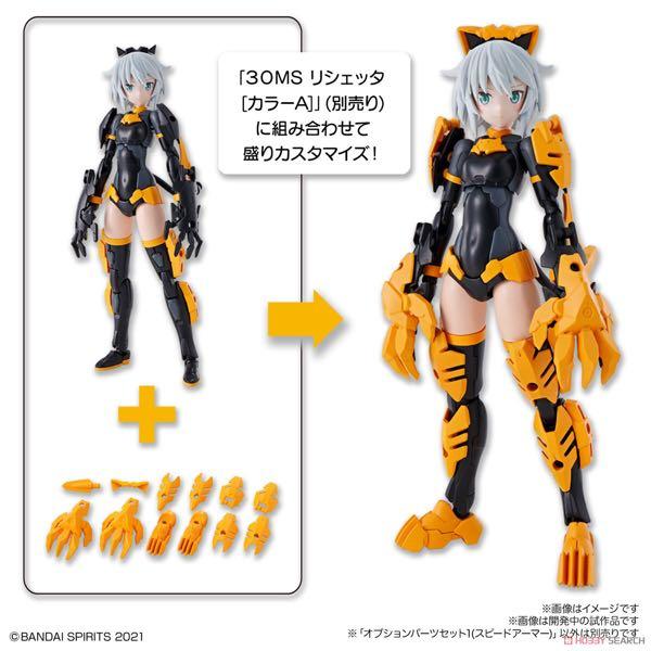 Bandai 30MS SIS-G00 Rishetta [Color A] + 30MS Option Body Parts 