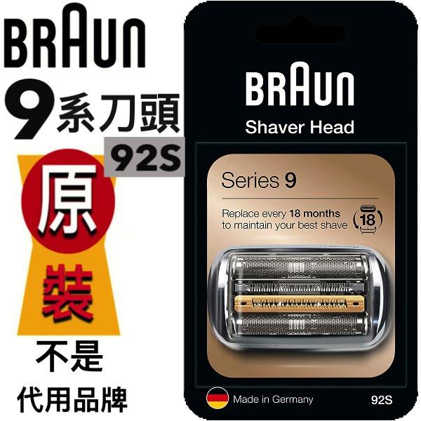Braun 92S 9 Series 9 92