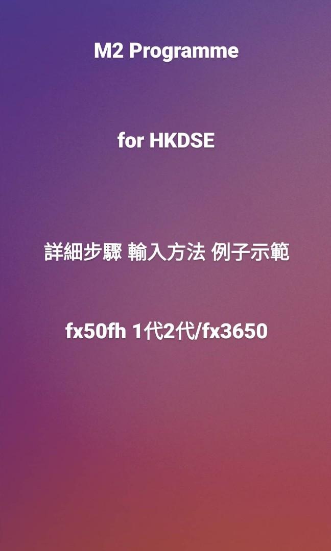 DSE 數學/M2 cal機program （分類：教科書）位於 Hong Kong。 由 432hz 提交（商品編號 1109908098，圖片 2）。簡介： Feel free to pm me for more chi, eng, phy, maths, m2, LS pdf notes and mock papers 💯💯💯 #cwsham #dse #phy #notes #dsenotes #phynotes #中學 #beacon #physics #沈sir #yylam #kennethlau #koopa #wayneleung #samchai #dsebooks #buy #books #chin #maths #eng #bio #chem #mc #bafs #econ #ls #hongsir書仔 #hong sir 筆記 #yylam筆記 #kennethlau書仔 #yylam #yy lam書仔 #dse化學 #化學筆記 #kelvin lau 