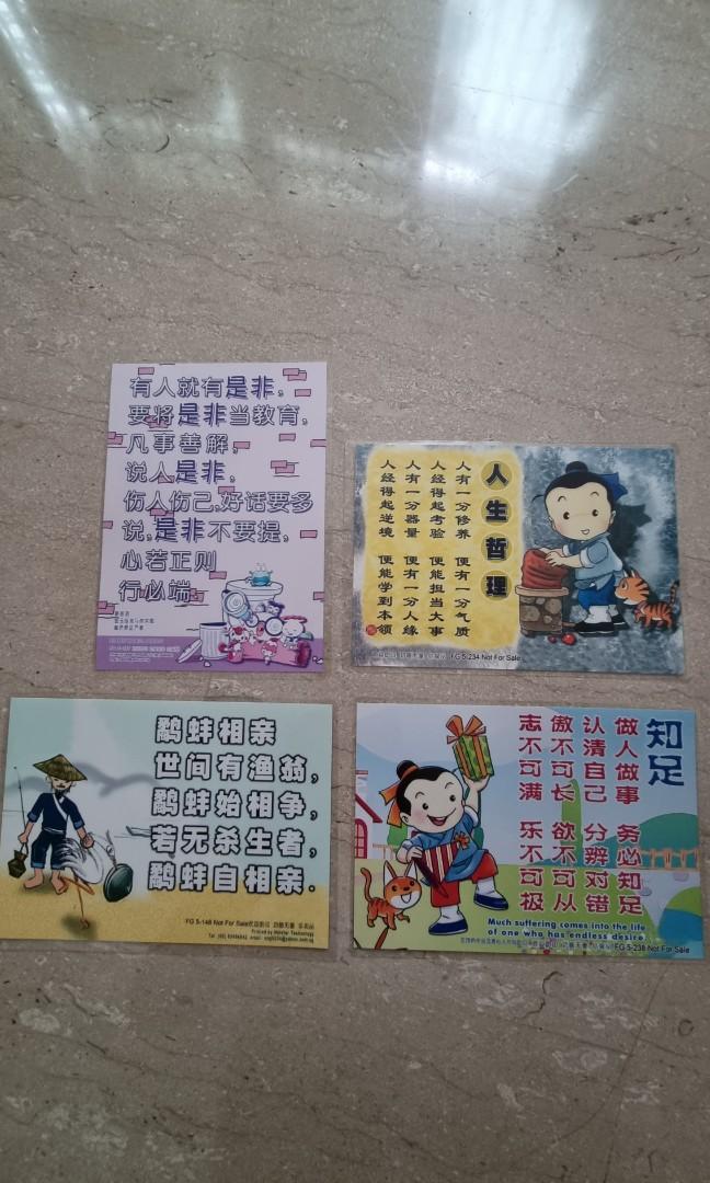 Inspirational Laminated Quotes, Hobbies & Toys, Stationery & Craft, Art