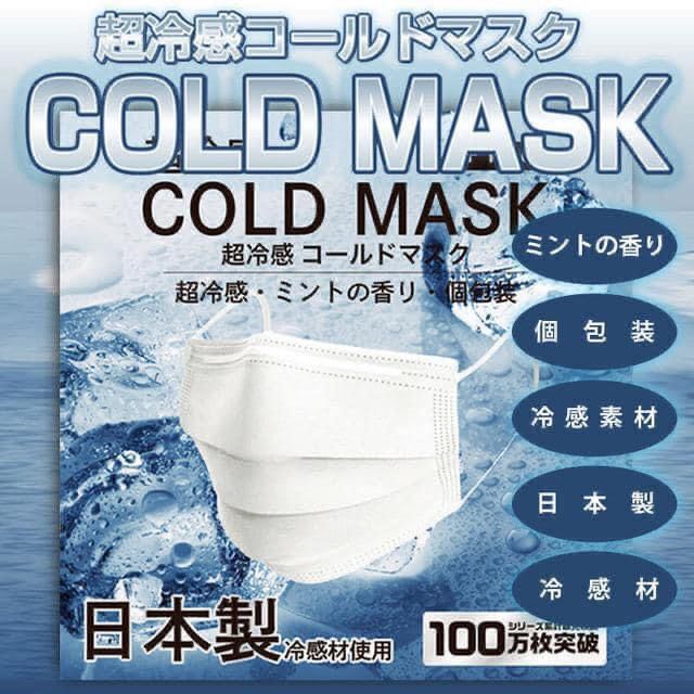 日本冷感素材q Max抗菌cold Mask 預購 Carousell