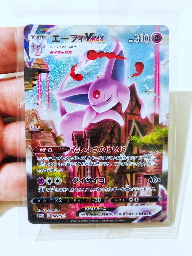 Espeon vmax alternate art
